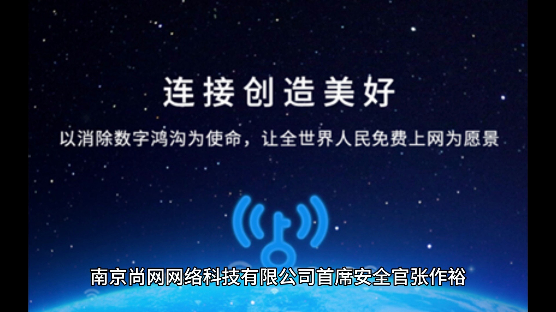 WiFi万能钥匙强化网络安全能力,助力行业规范发展哔哩哔哩bilibili