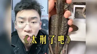 Tải video: 大哥你这是刚出土新鲜的吧，快去自首吧，锦衣卫30分钟就到