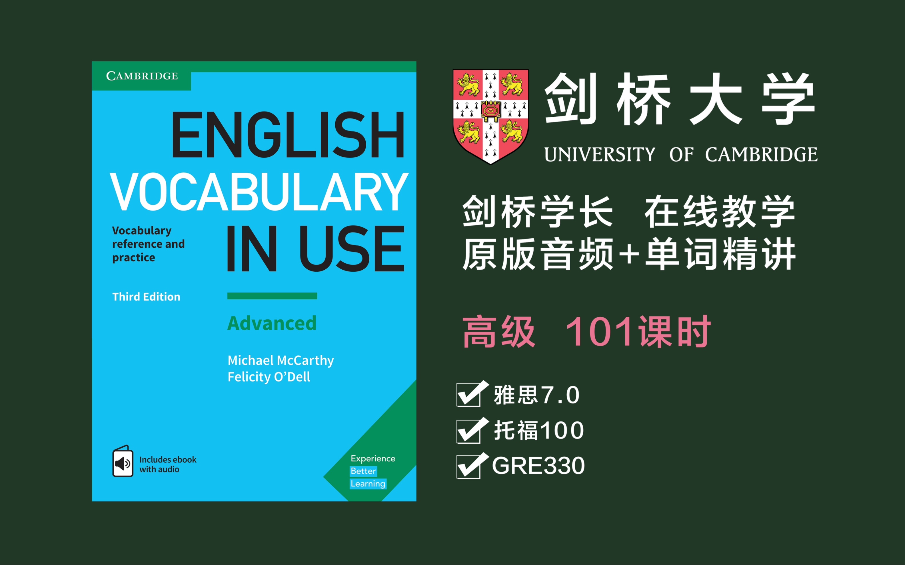 Vocabulary in Use高级 剑桥词汇在用高级(1101) 雅思托福GRE GMAT词汇哔哩哔哩bilibili