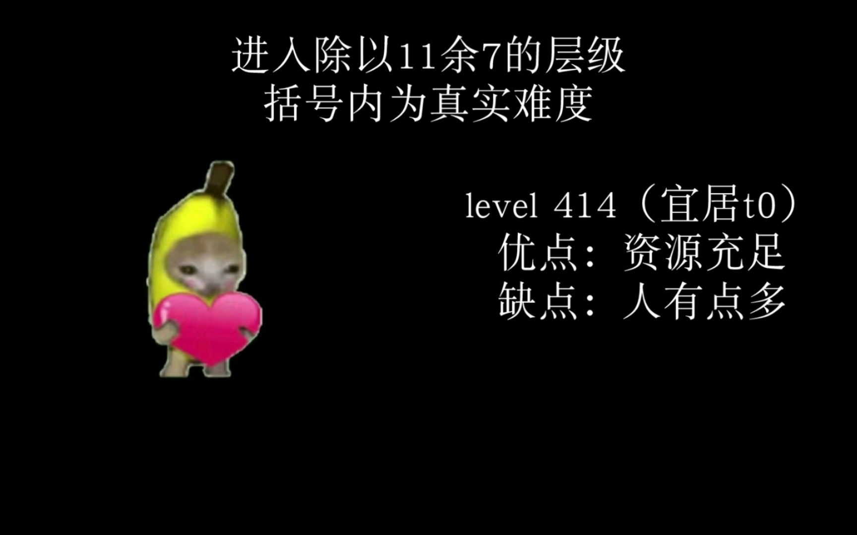 当你进入除以11余7的层级哔哩哔哩bilibili