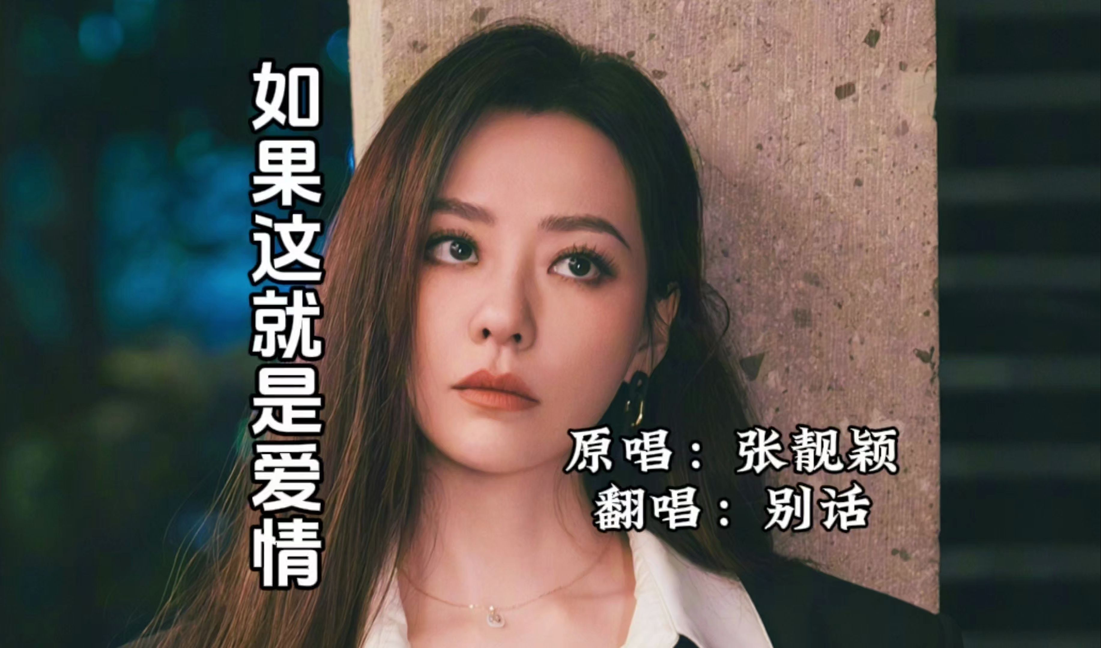 张靓颖的歌曲(张靓颖的歌曲最好听的十首)