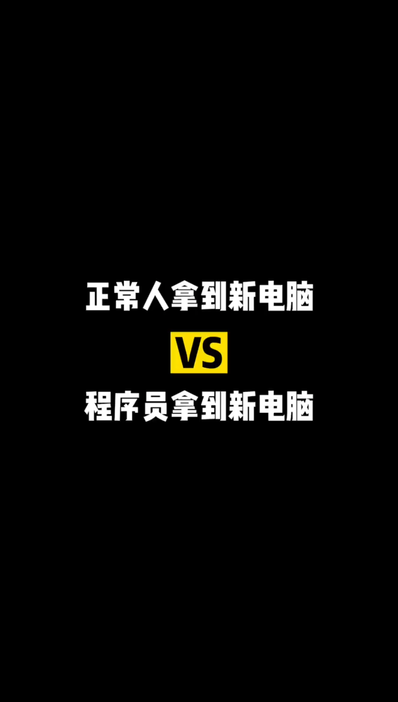 ❤️↓长按𐟑𐟏𛥤祮𖦋🥈𐦖𐧔𕨄‘后会做怎样的优化设置呢程序员 电脑技巧 涨知识哔哩哔哩bilibili