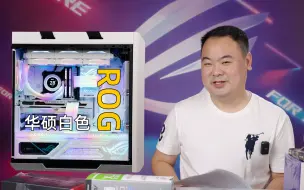 Download Video: 天花板级别纯白主机，I9-12900K+RTX3080猛禽。