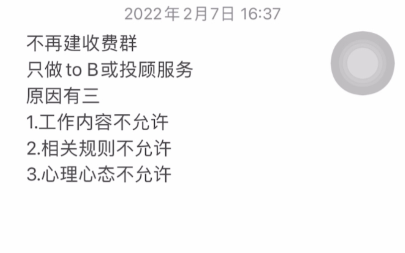 【作业群相关】不再建作业群,新年新气象,感谢支持哔哩哔哩bilibili