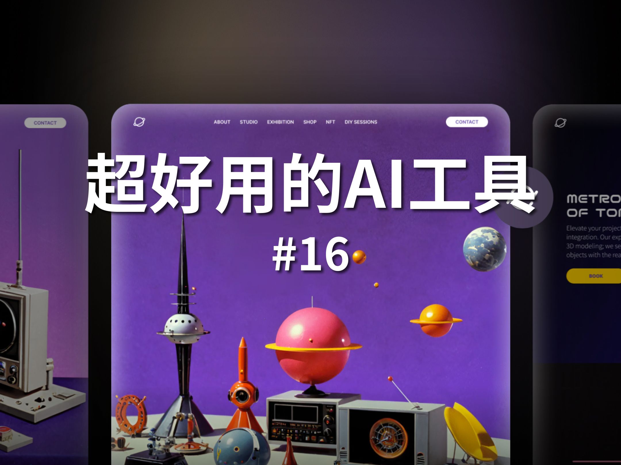 1分钟让AI生成3D动画网站哔哩哔哩bilibili