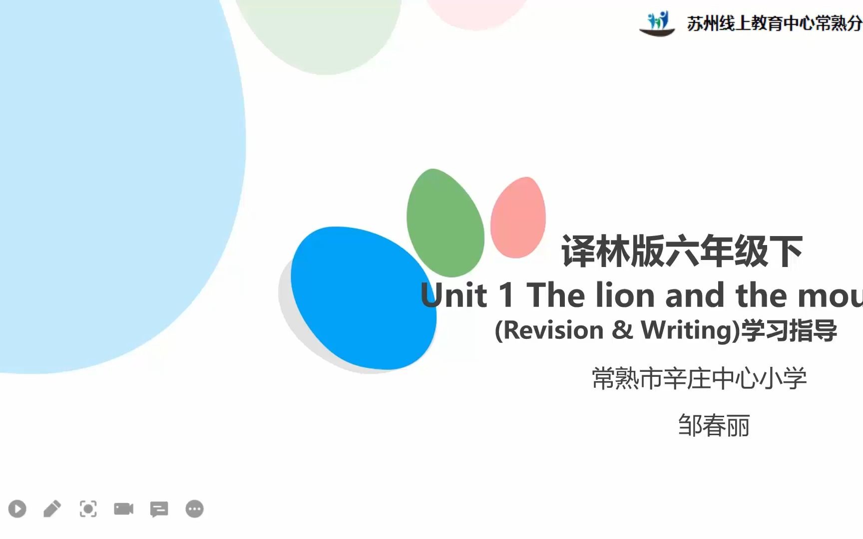 [图]2022年2月24六年级下Unit1The lion and the mouse（Revision& Writing）