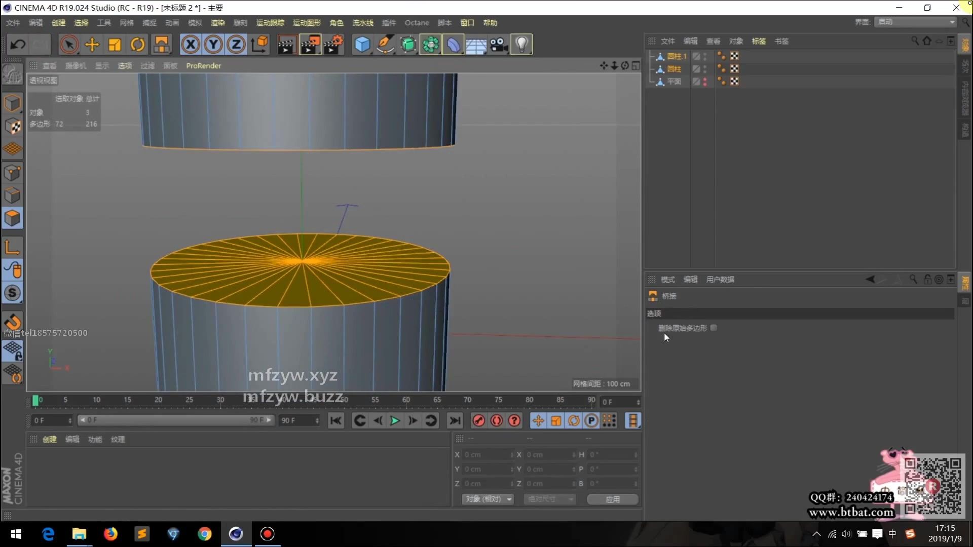 R站C4D电商产品建模实战宝典第一季+第二季哔哩哔哩bilibili