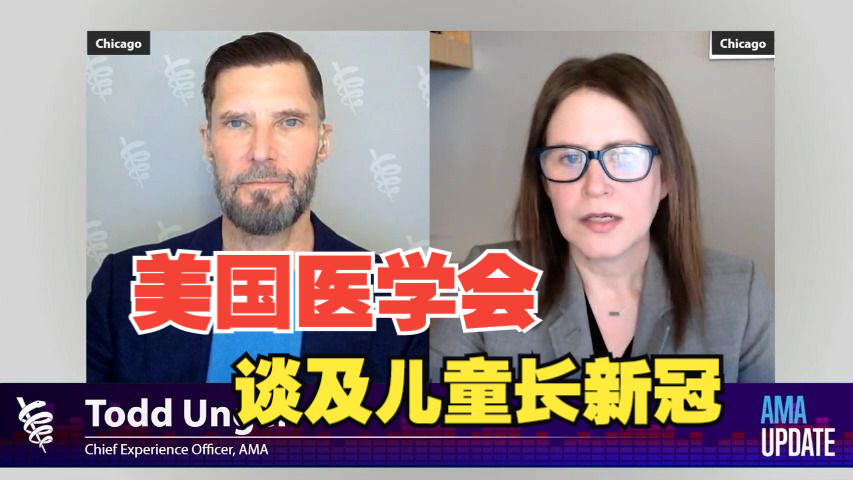 美国医学会2月12日的对话,谈及美国儿童的长新冠情况和因枪伤致死已经成为美国儿童最大的死因之一.哔哩哔哩bilibili