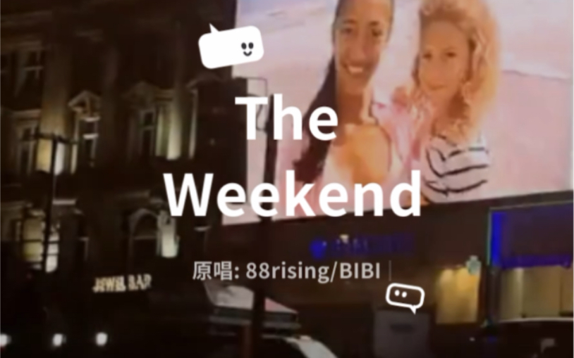 [图]【翻唱】The weekend -- 88rising Bibi你只会在周末想起我