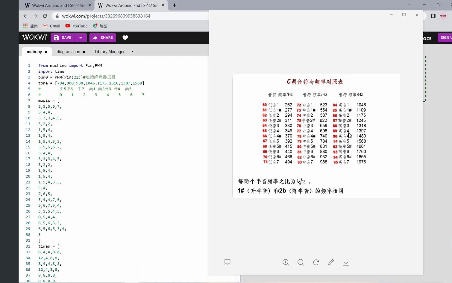 无源蜂鸣器演奏《虫儿飞》哔哩哔哩bilibili