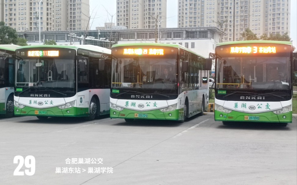 [合肥公交pov-383] 半汤的移动路障 —— 巢湖公交29路(临时走向)