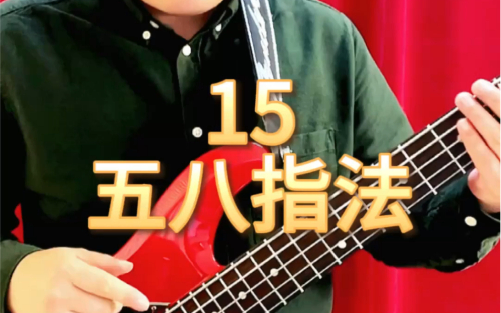 贝斯教学 基本功 全套完整贝斯视频教程 从零基础开始学习 135节课 1666元 更有100首经典歌曲的完整解析和练习 音阶课 和弦课 即兴伴奏技巧课 都包含在...