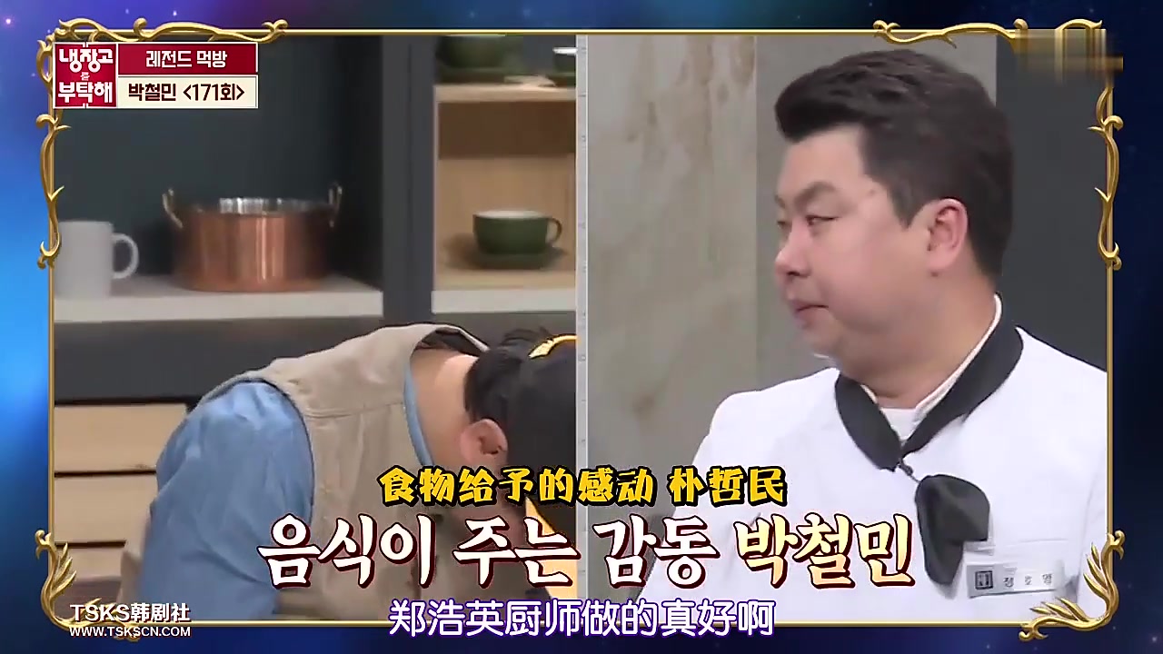 《拜托了冰箱》e254.191125,p5