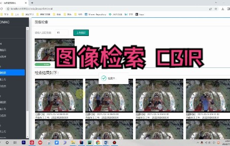 基于内容的图像检索(CBIR)示例哔哩哔哩bilibili