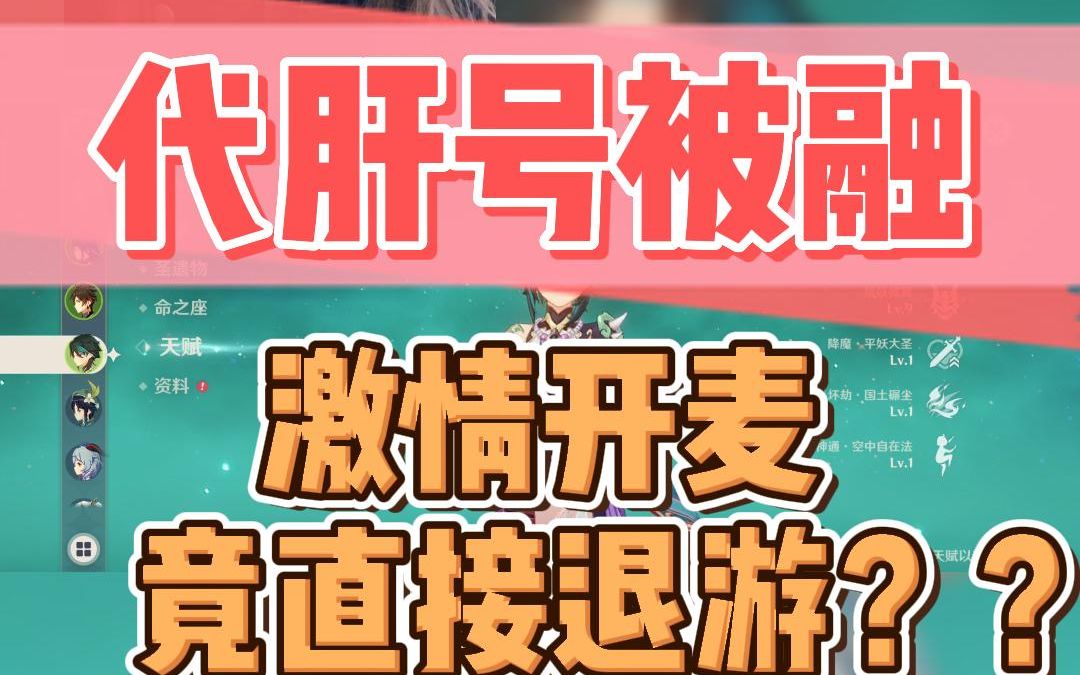 【易手游】原神:原神代肝号被融 小伙伴们一定要擦亮眼睛原神