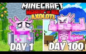 Download Video: 【Bronzo】我的世界|美西螈百天生存I Survived 100 DAYS as an AXOLOTL in HARDCORE Minecraft!