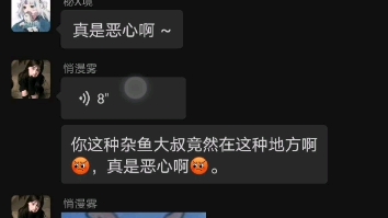 [图]她是怎么随便一句就配出恶劣千金感的！