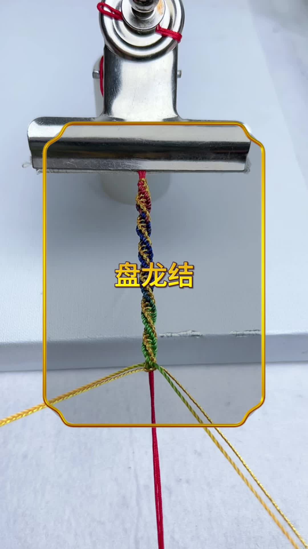 双螺旋盘龙结编法教程