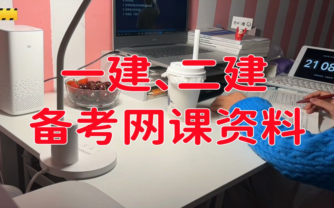 二建备考攻略,二建水利水电备考资料,二级建造师水利水电备考指南哔哩哔哩bilibili