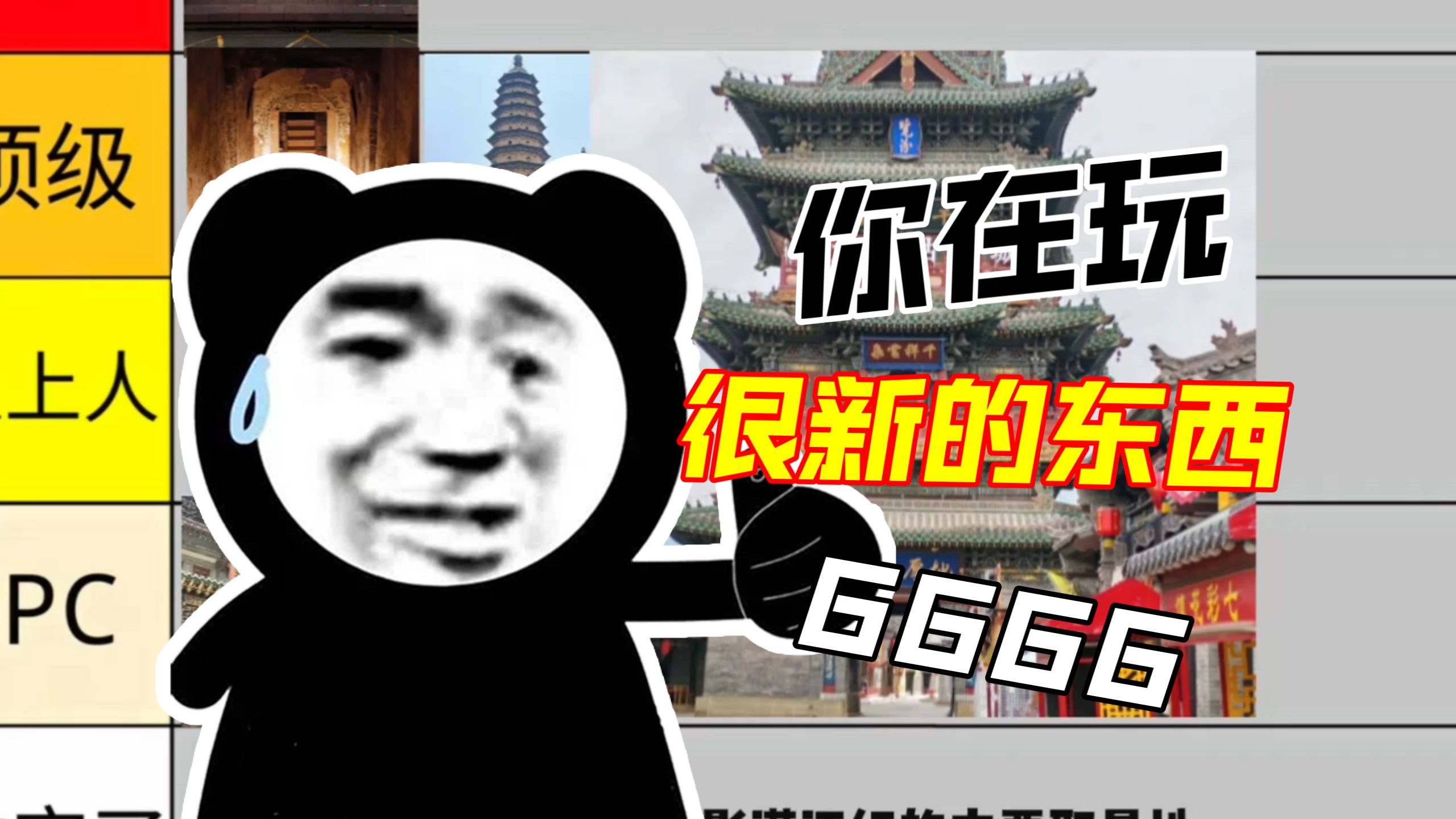 山西晋中旅游景点