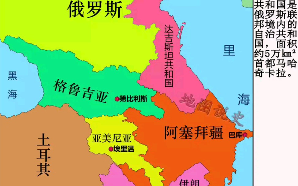 高加索地区政治局势哔哩哔哩bilibili