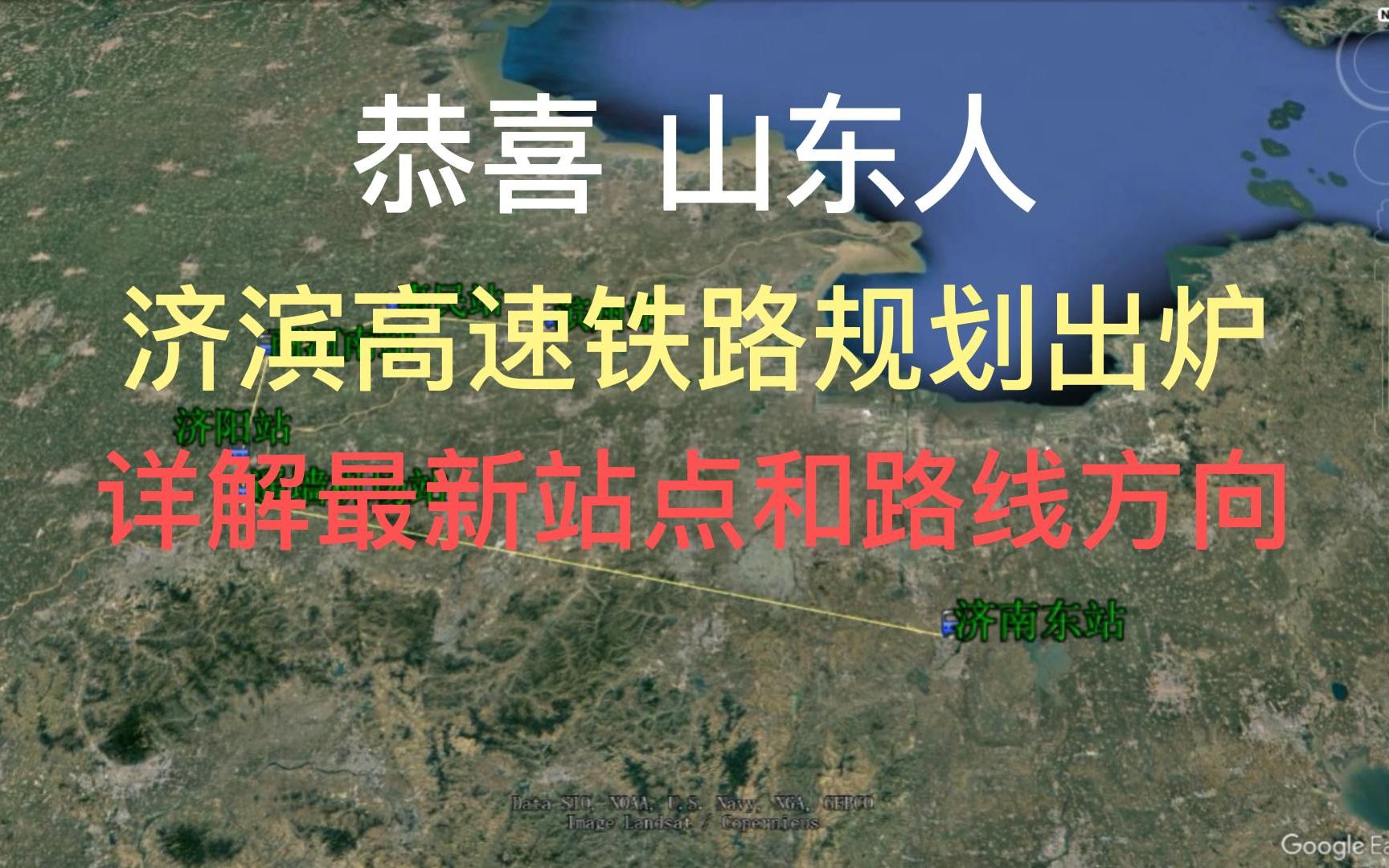 济滨高速铁路图片