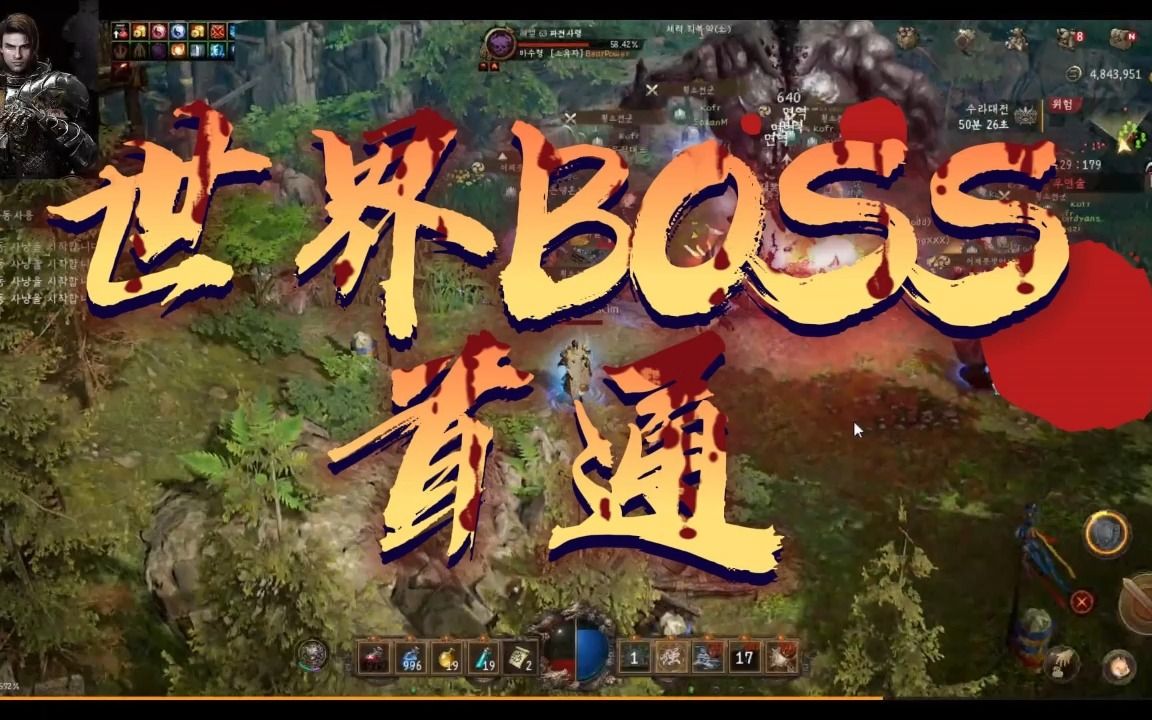 传奇M青龙8,久违的世界BOSS哔哩哔哩bilibili