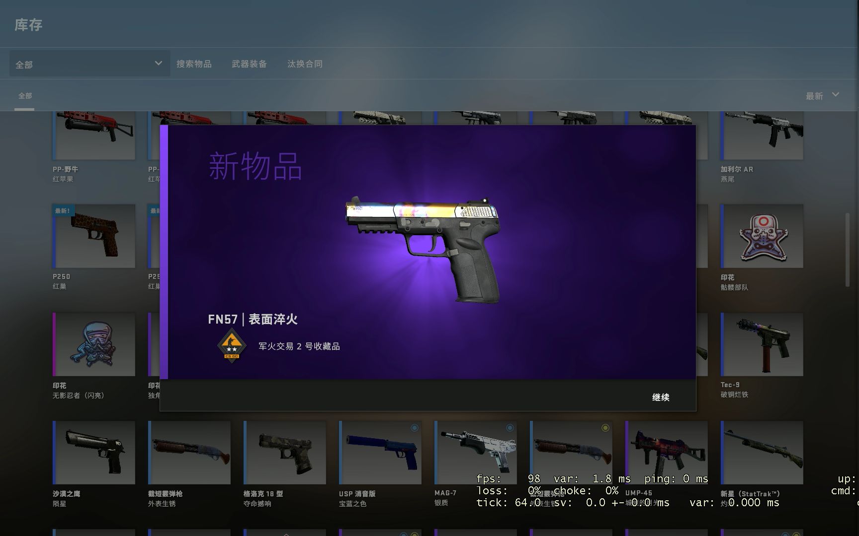 活动作品csgo炼金我们追一波小梦fn57表面淬火
