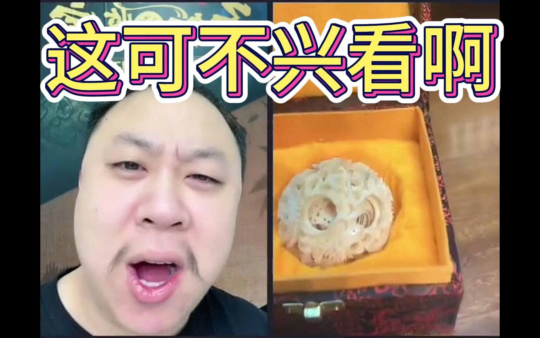 0529子轩鉴宝片段 宝友这可不兴戴啊!