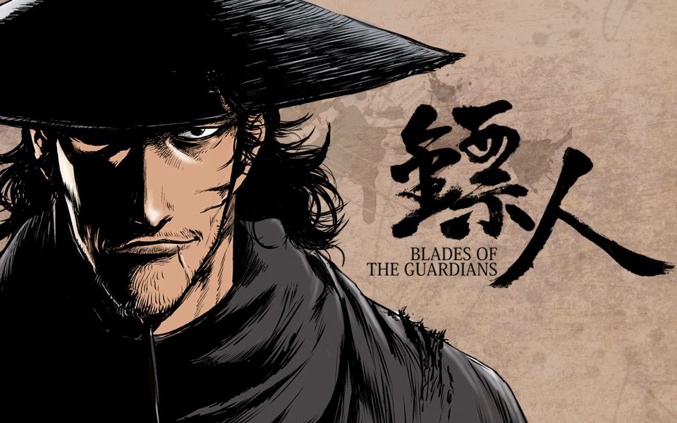 镖人动态漫画pv