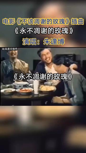 朱逢博,1937年4月4日出生于山东济南,中国著名歌唱表演艺术家,国家一级演员,享受国务院政府特殊津贴专家 朱逢博的演唱真挚动人、情感强烈,极富...