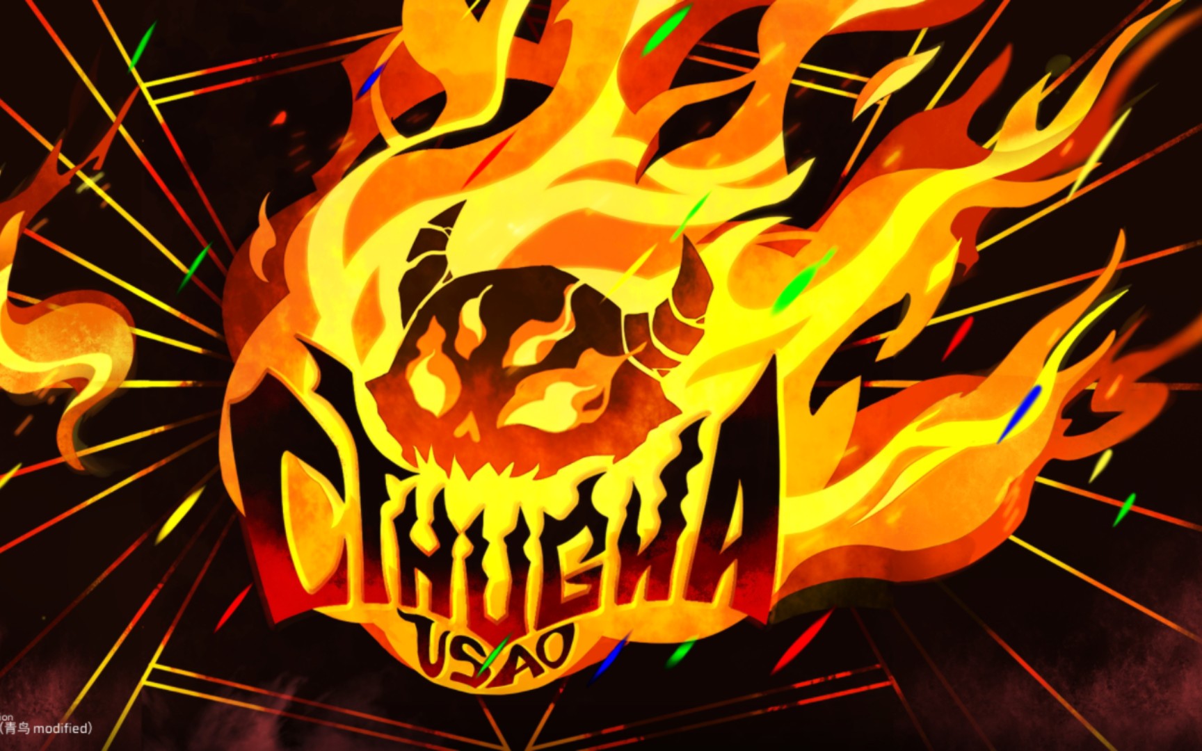 【phigros/muse dash】古神at15.8初见屛元