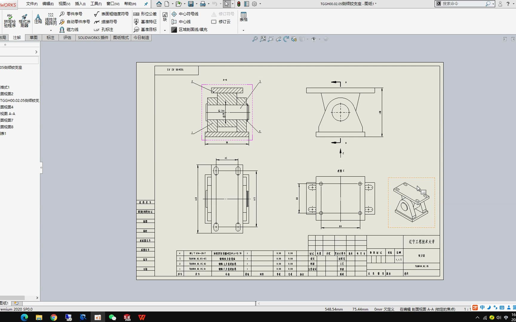 12solidworks工程图存为pdf格式
