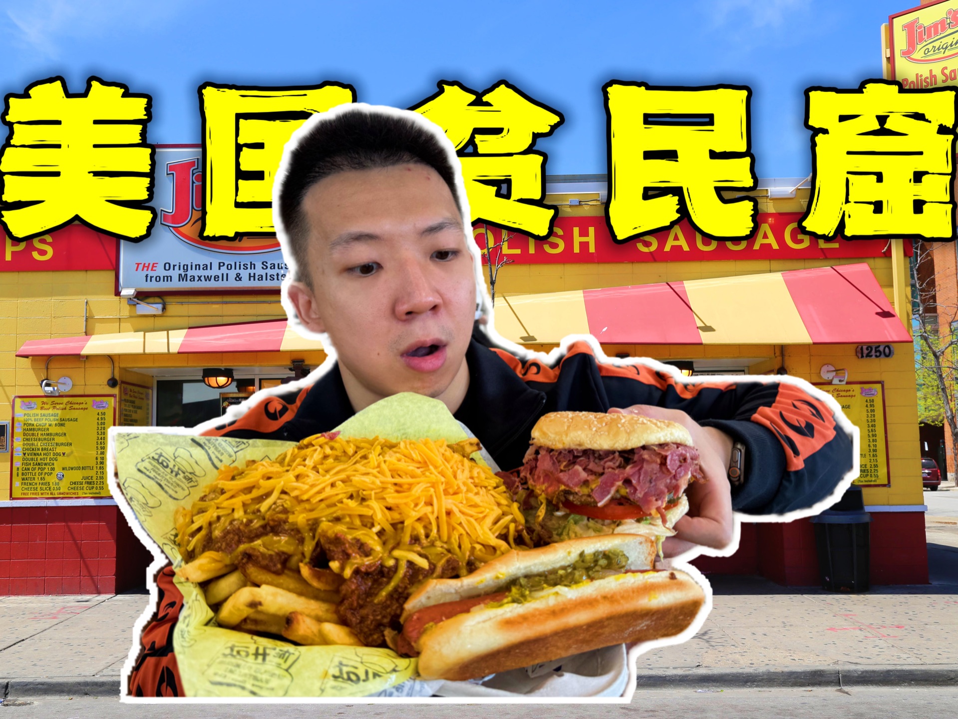 美国当地贫民窟里的美食！单品只要1块钱？！-子文又饿了-子文又饿了-哔哩哔哩视频