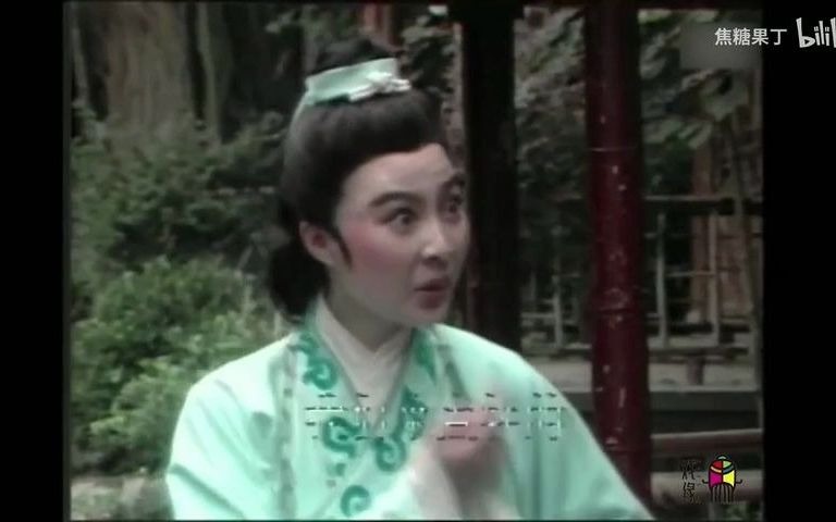 【选场】电影版《红丝错ⷮŠ堂会》江瑶(范派)颜佳 方雪雯 有字幕哔哩哔哩bilibili