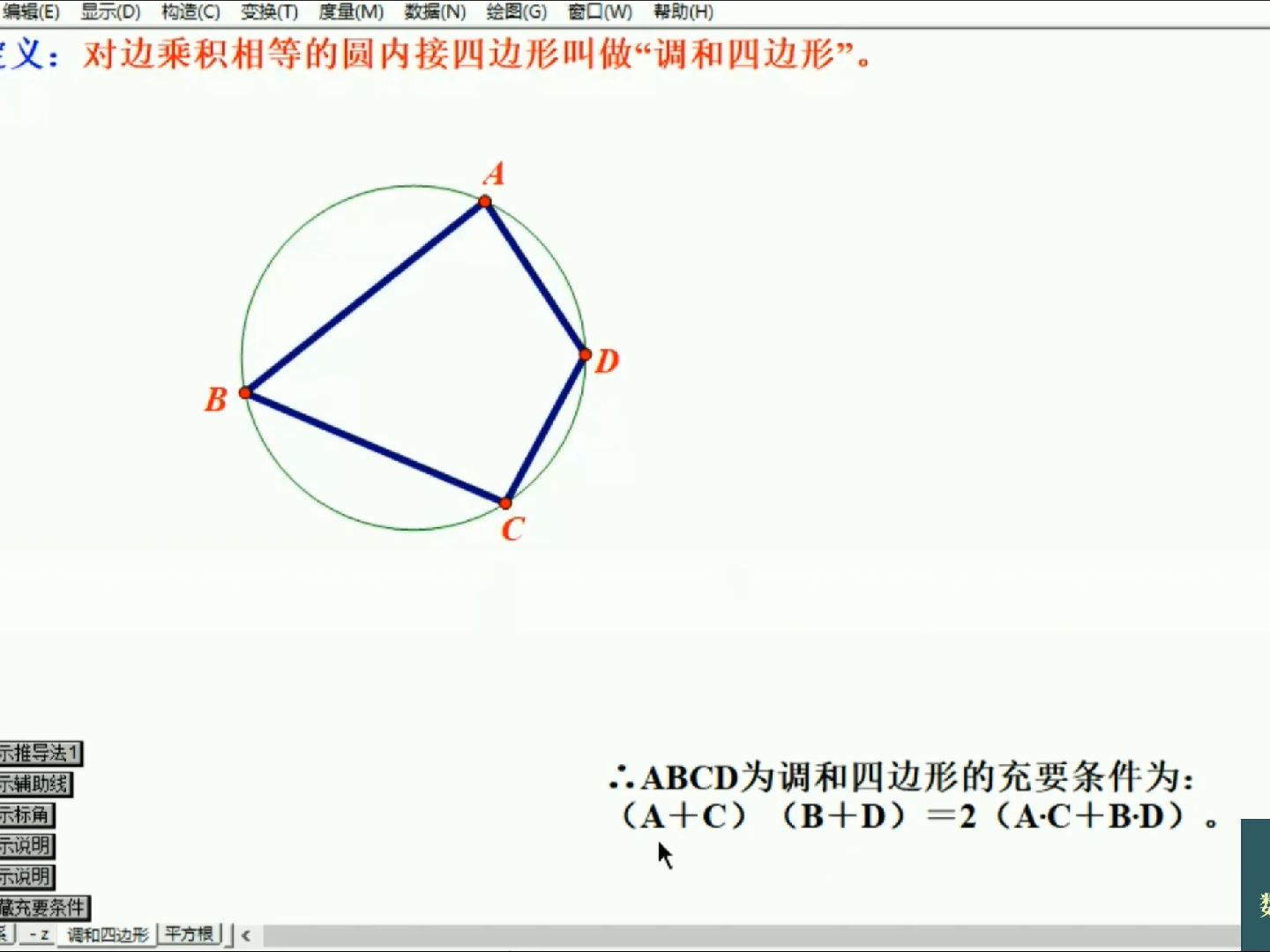 老封几何研修讲座(Ⅳ)哔哩哔哩bilibili