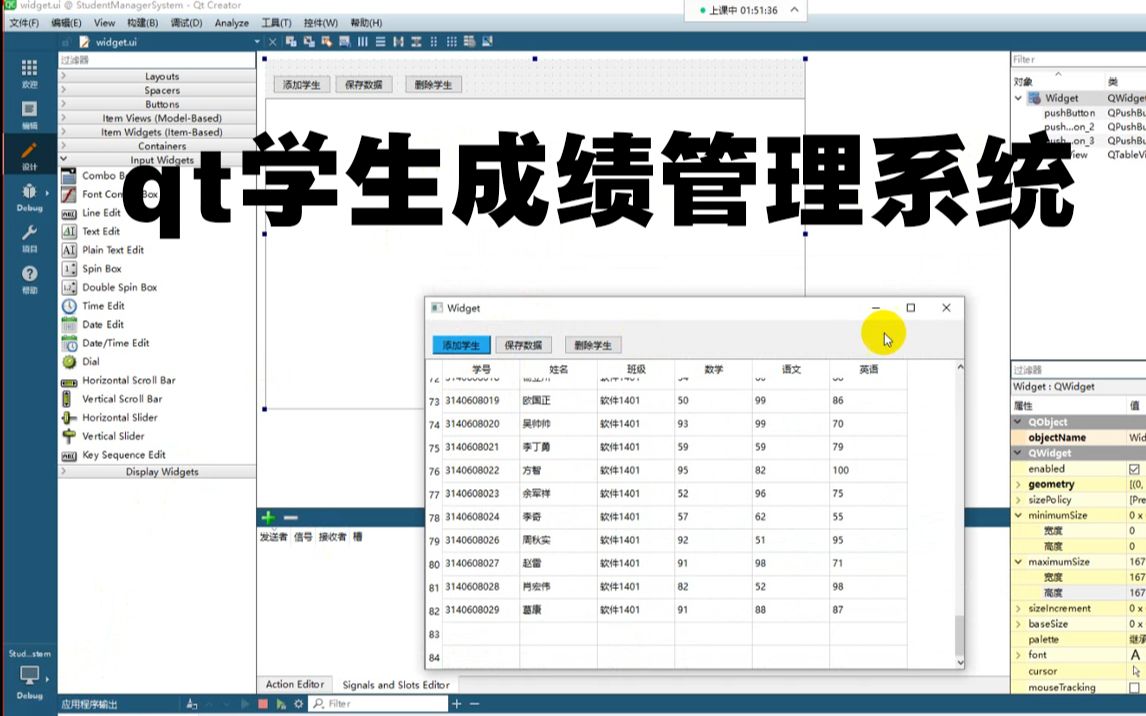 qt学生成绩管理系统项目设计开发详细教程哔哩哔哩bilibili