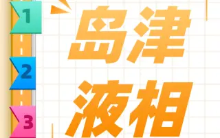 峰津院都 搜索结果 哔哩哔哩 Bilibili