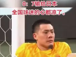 Download Video: 【足球时刻】7个丢球后，中国球员表情亮了！