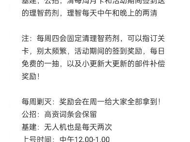 [明日方舟代肝]日常,周常,剿灭,月卡理智药剂,公招(高资保留),采购中心,一天两清(理智指定),基建收菜干员轮换!哔哩哔哩bilibili明日方舟