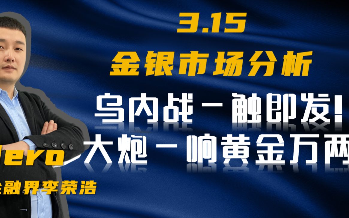 黄金价格走势,白银价格走势,震荡回调,贵金属投资,美联储,包威尔,美国大选,全球央行放水,黄金期货,黄金行情,白银价格,黄金价格,非农,...