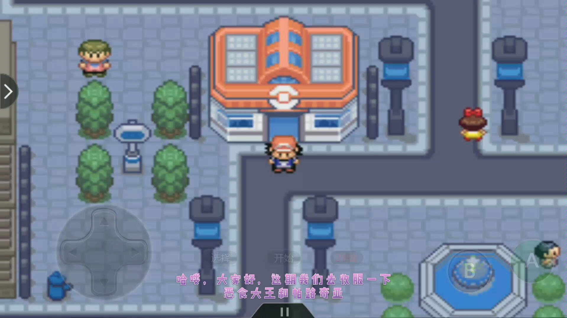 究极绿宝石4收服恶食大王和帕路奇亚