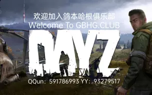 Download Video: 【DayZ】 Expansion Mod 简单介绍指南（玩家&服主）