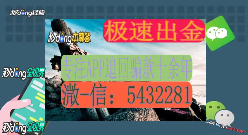 嘉行新悦app是骗局软件!说我操作不当提现不了
