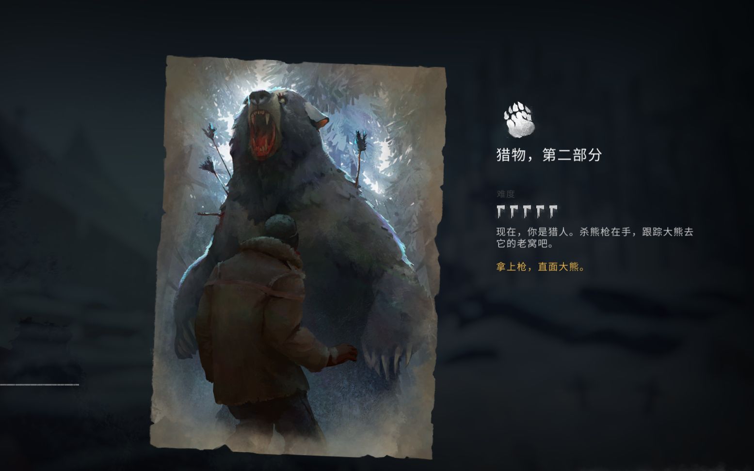 [图]漫漫长夜 the long dark 挑战模式合集