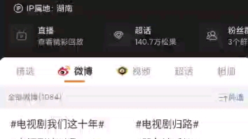 谭松韵的微博现状.,哔哩哔哩bilibili