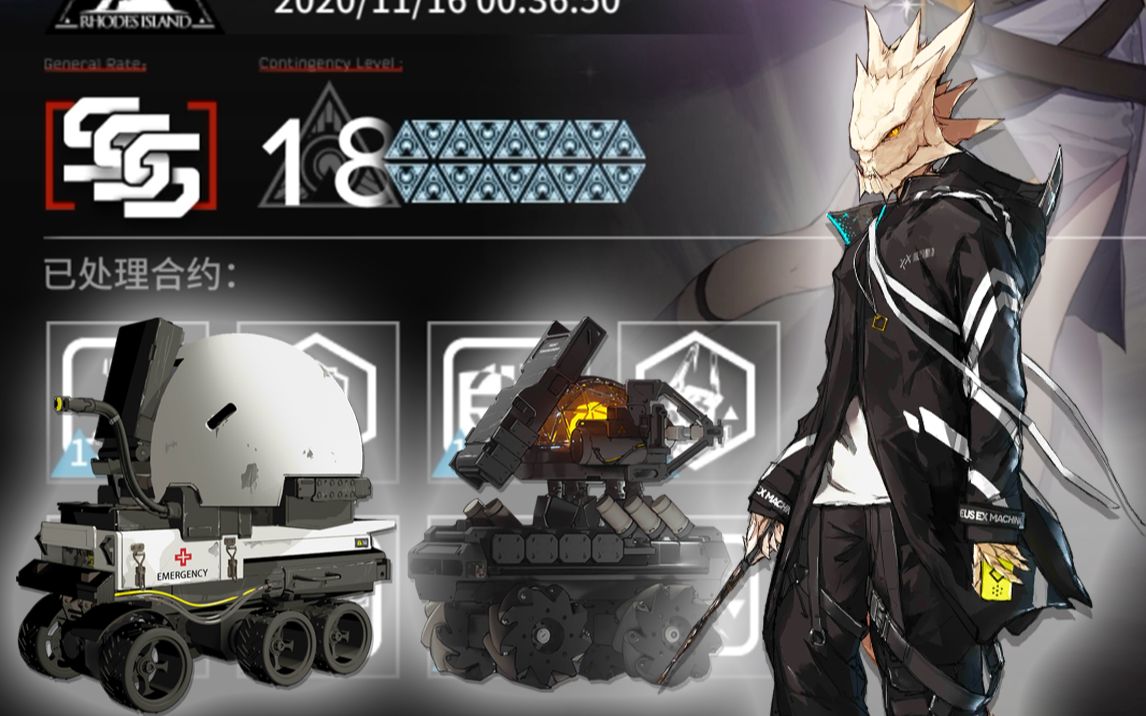 【明日方舟】危机合约 风蚀高地 危机等级18 中配莽过_哔哩哔哩 (゜