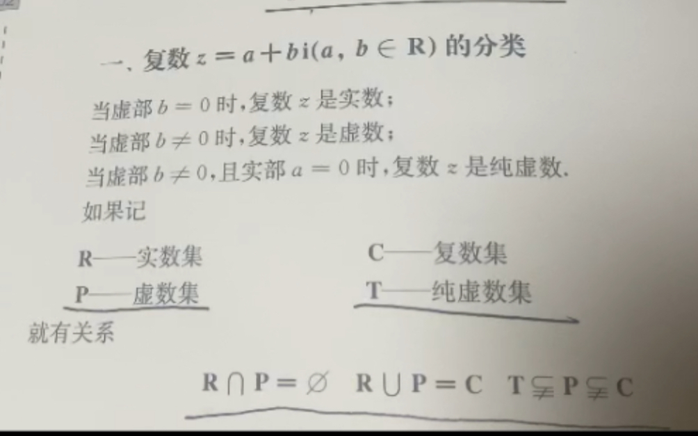 [图]2020学年高考数学加强_高校强基计划招生_奥数_复数的概念及代数运算第1节课_小蓝本6复数与向量_1