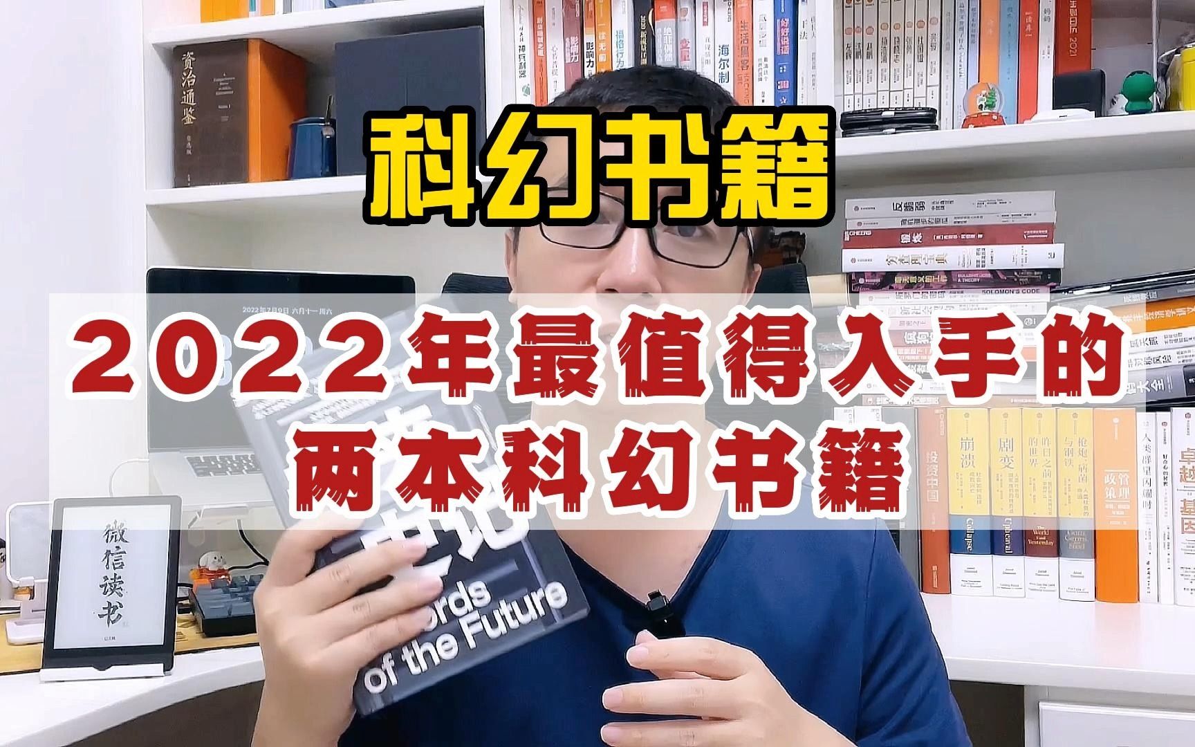 2022年最值得入手的两本科幻书籍哔哩哔哩bilibili