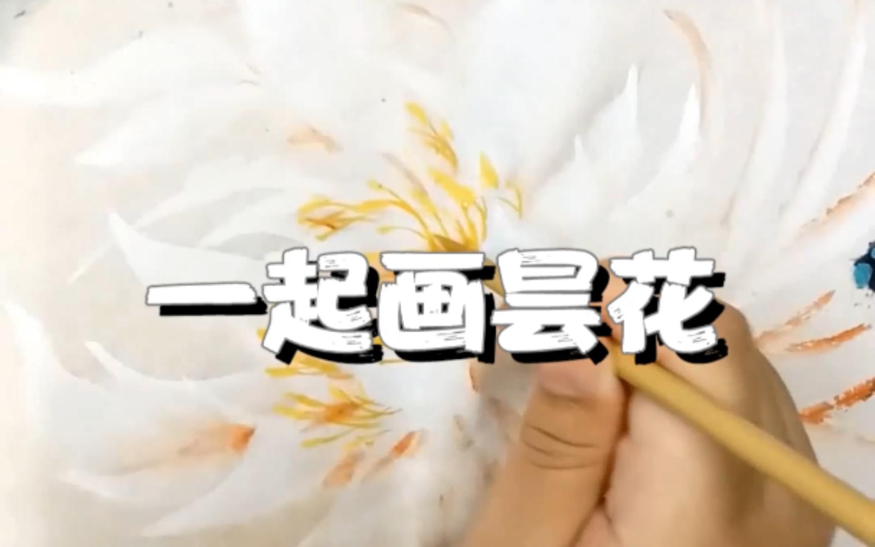 [图]【花亭美物】国画昙花 优雅的昙花画法，空灵幽幽，韦陀禅音，望朋友们喜欢。